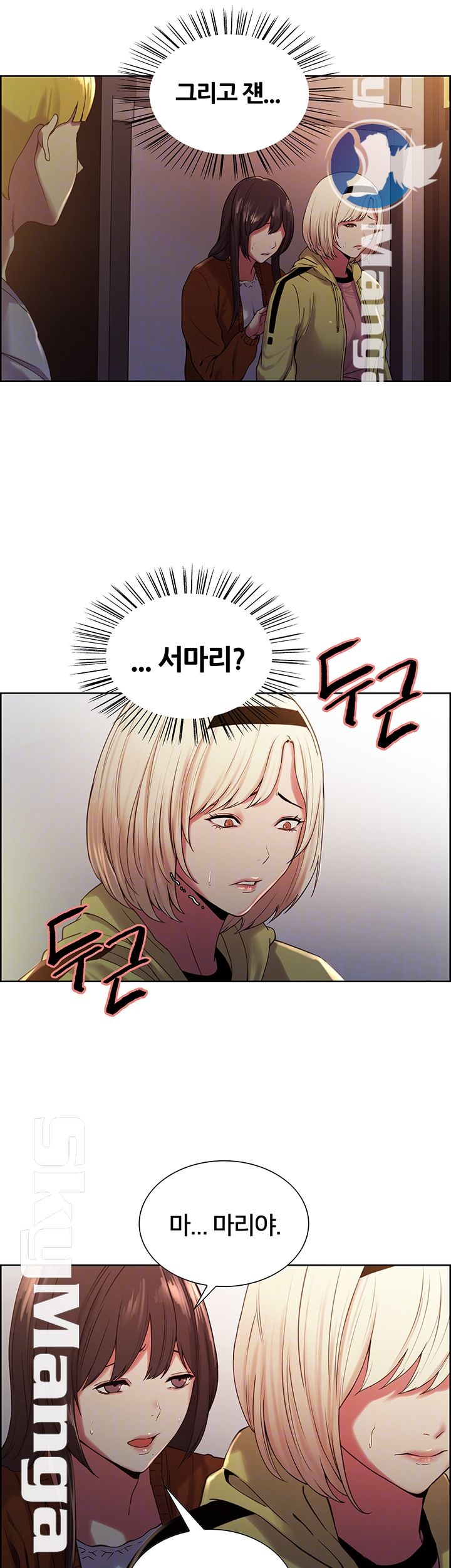 The Runaway Family Raw Chapter 14 Page 8
