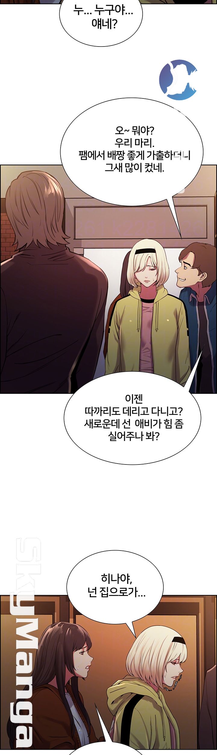 The Runaway Family Raw Chapter 14 Page 9