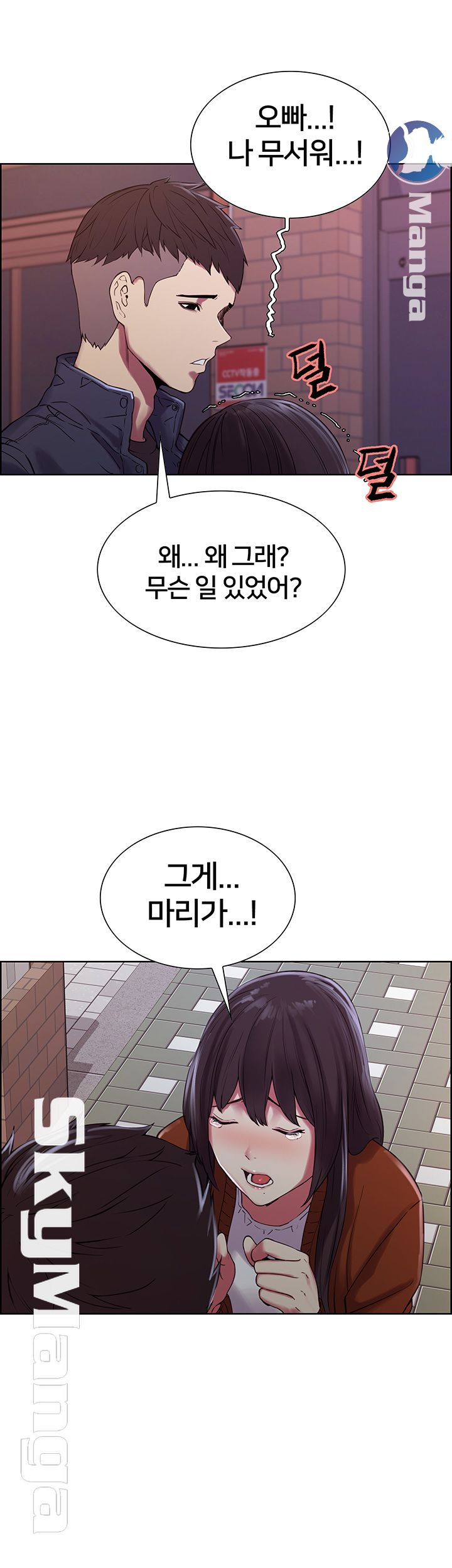 The Runaway Family Raw Chapter 15 Page 10