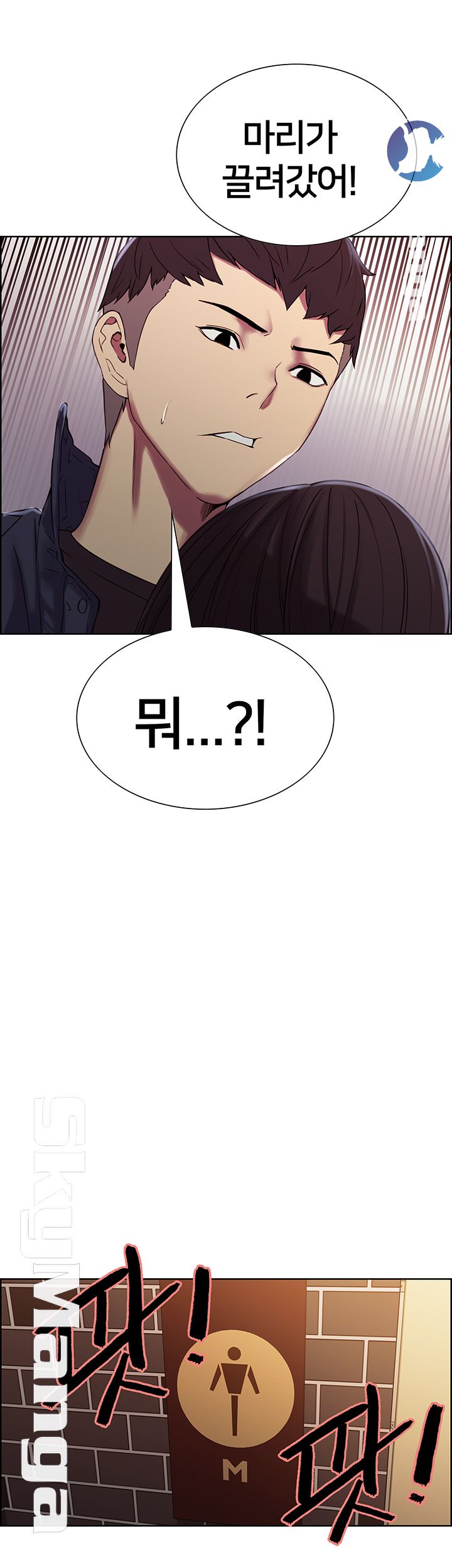 The Runaway Family Raw Chapter 15 Page 11