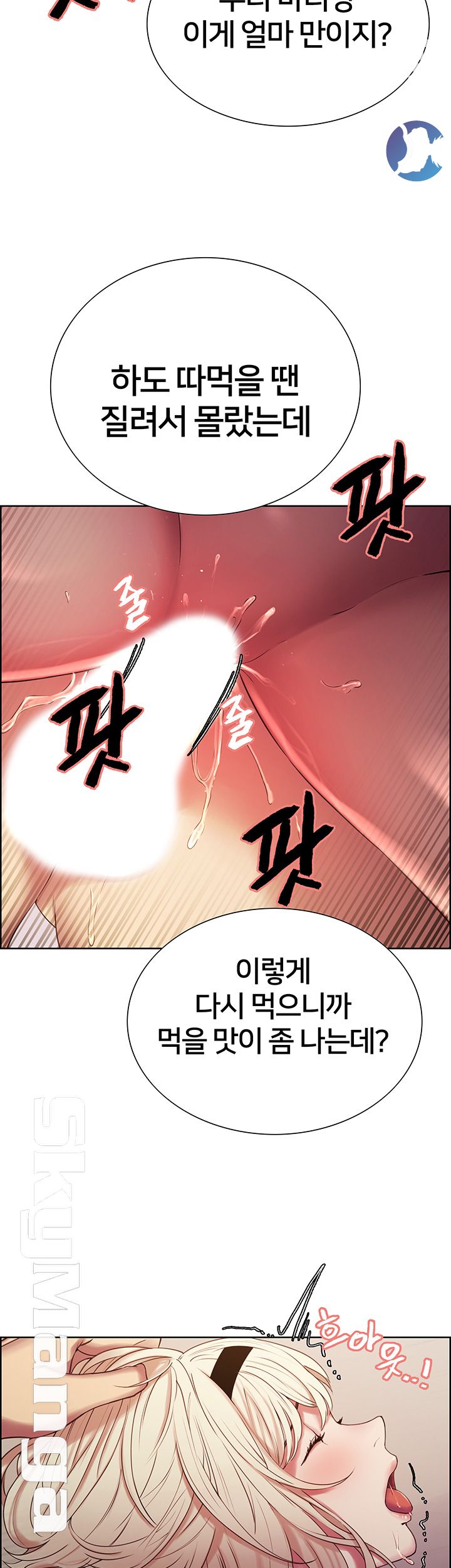The Runaway Family Raw Chapter 15 Page 13