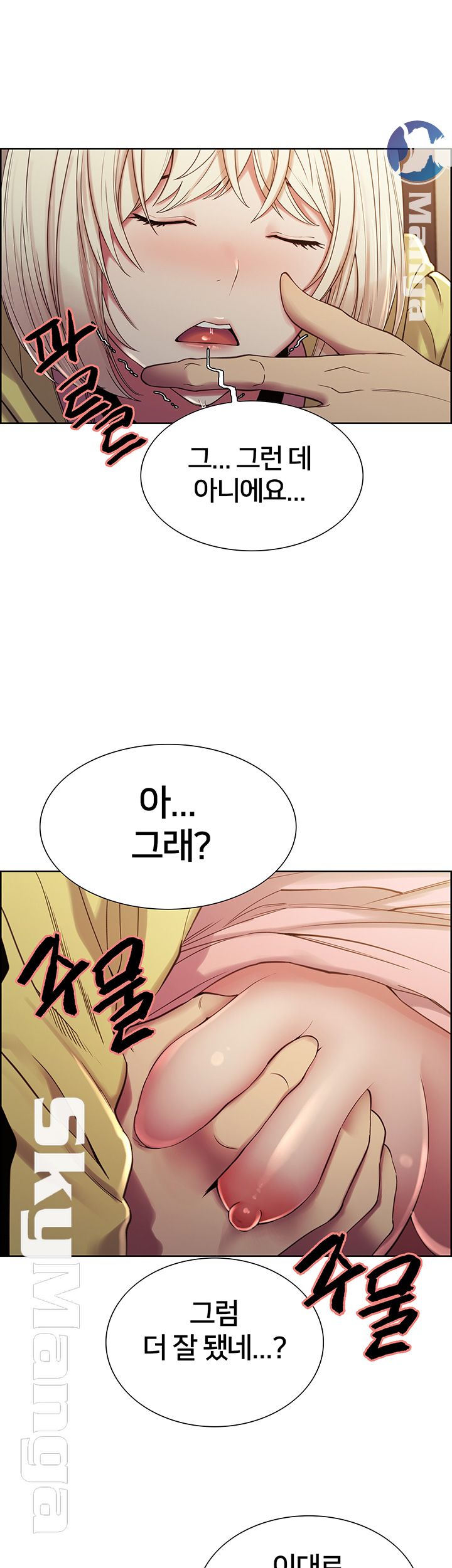 The Runaway Family Raw Chapter 15 Page 16