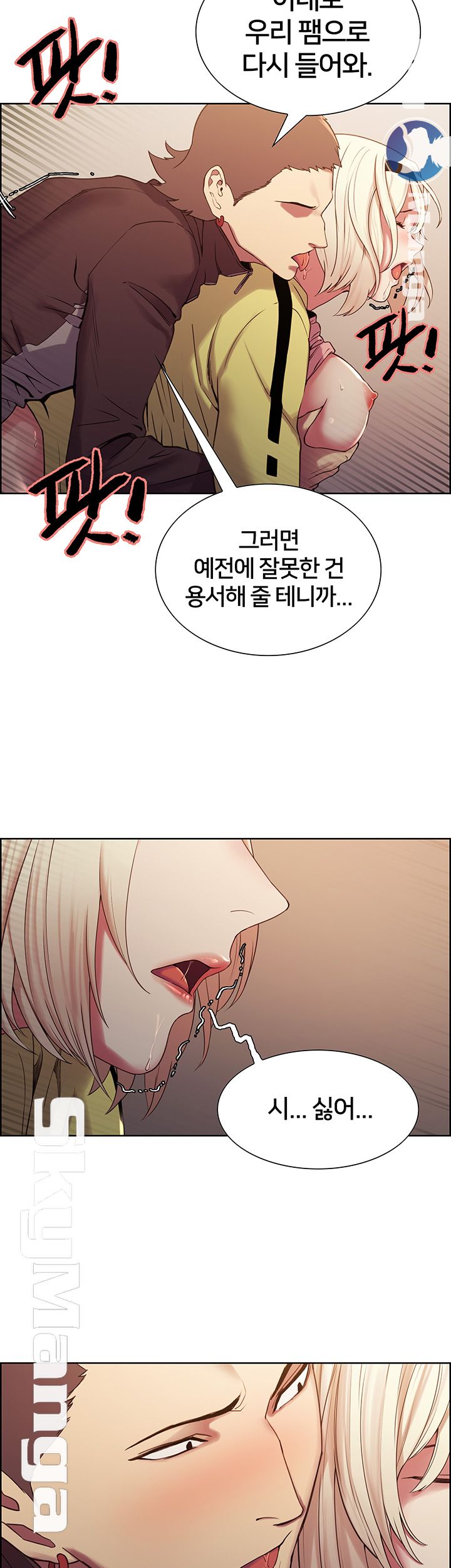 The Runaway Family Raw Chapter 15 Page 17
