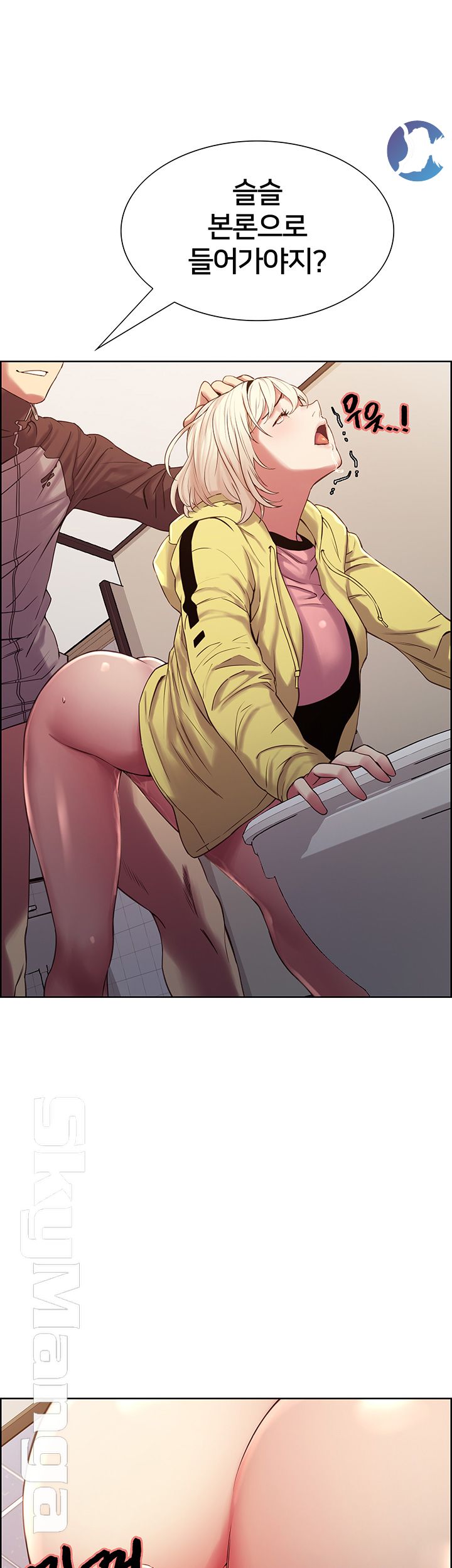 The Runaway Family Raw Chapter 15 Page 2