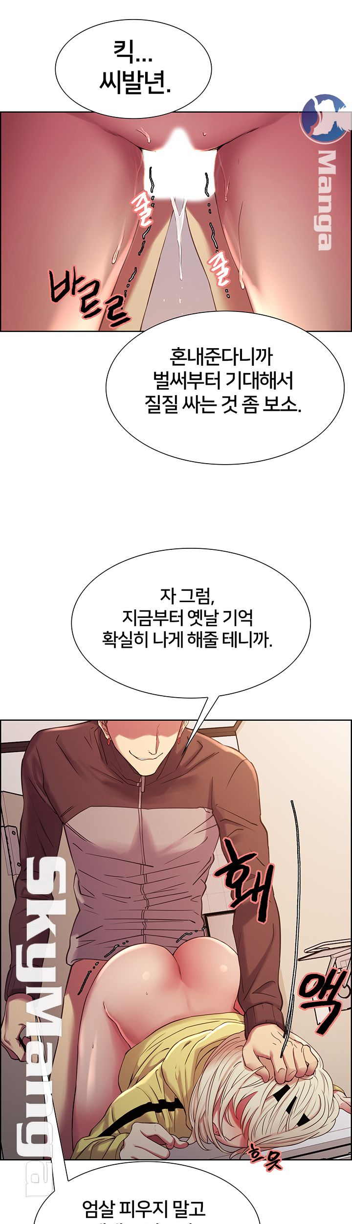The Runaway Family Raw Chapter 15 Page 20