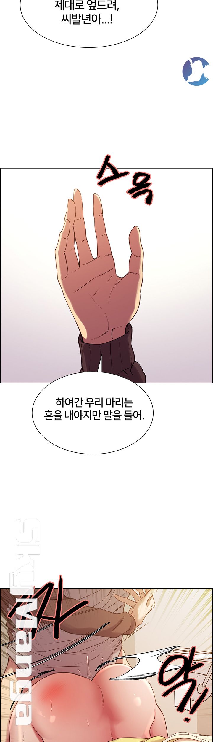 The Runaway Family Raw Chapter 15 Page 21