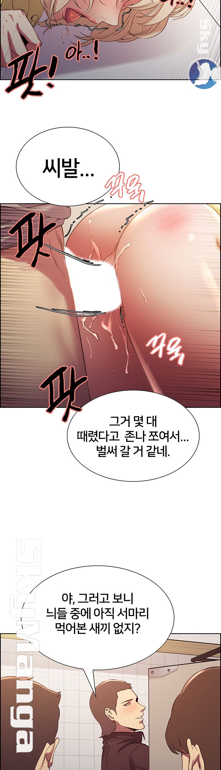 The Runaway Family Raw Chapter 15 Page 24