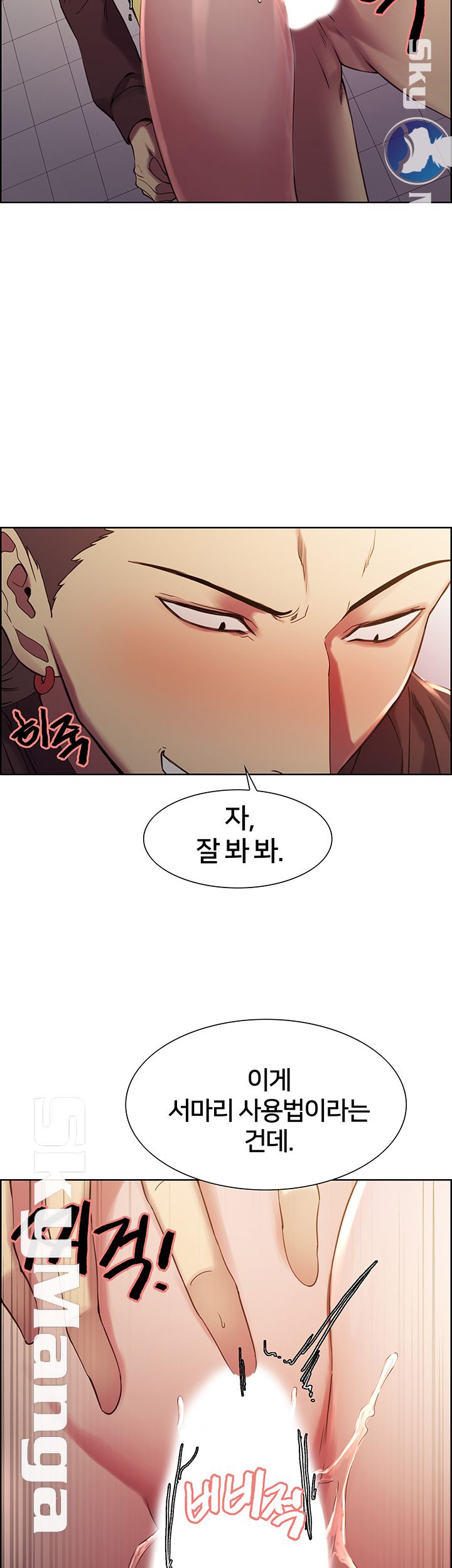 The Runaway Family Raw Chapter 15 Page 29