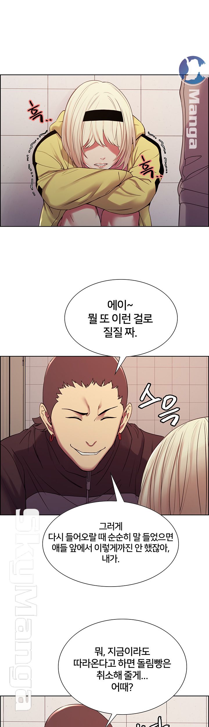 The Runaway Family Raw Chapter 15 Page 37