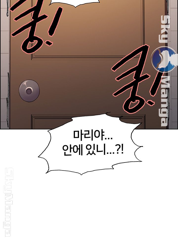 The Runaway Family Raw Chapter 15 Page 40