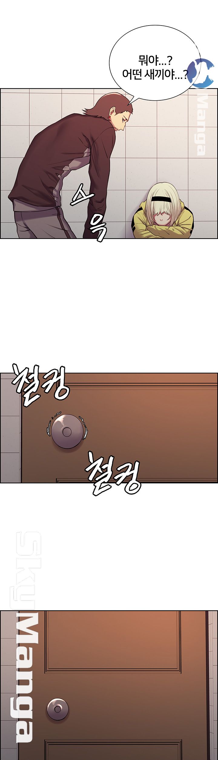 The Runaway Family Raw Chapter 15 Page 41