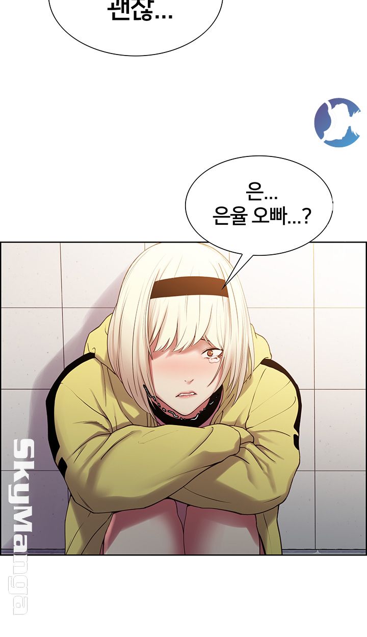 The Runaway Family Raw Chapter 15 Page 44