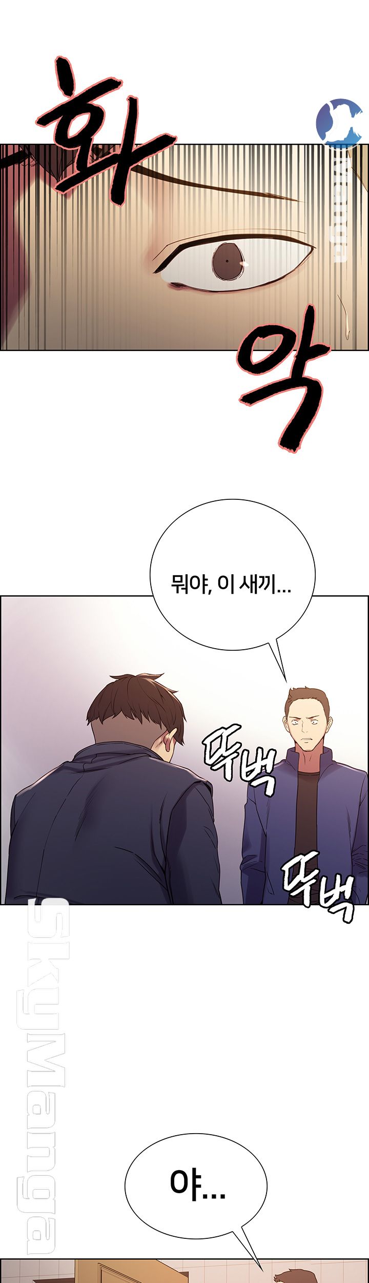 The Runaway Family Raw Chapter 15 Page 45
