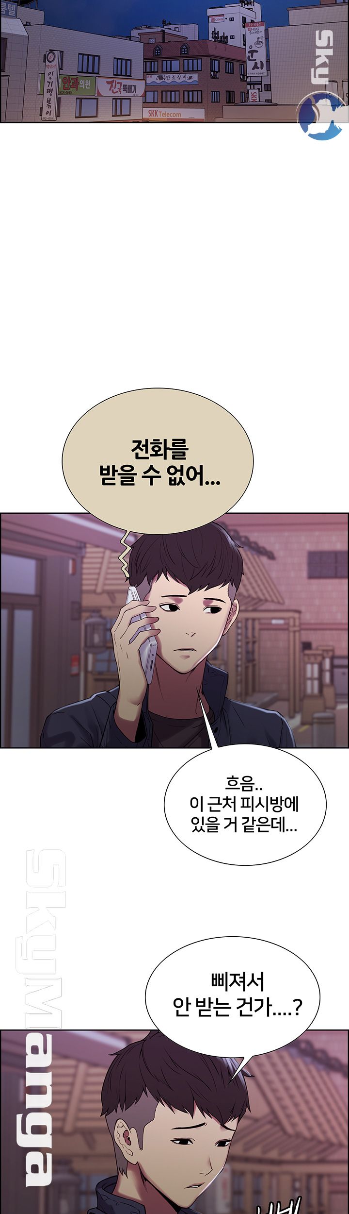The Runaway Family Raw Chapter 15 Page 7