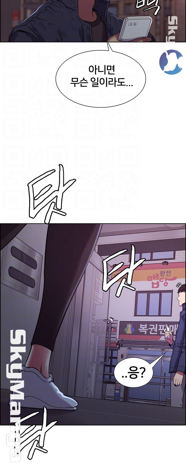 The Runaway Family Raw Chapter 15 Page 8