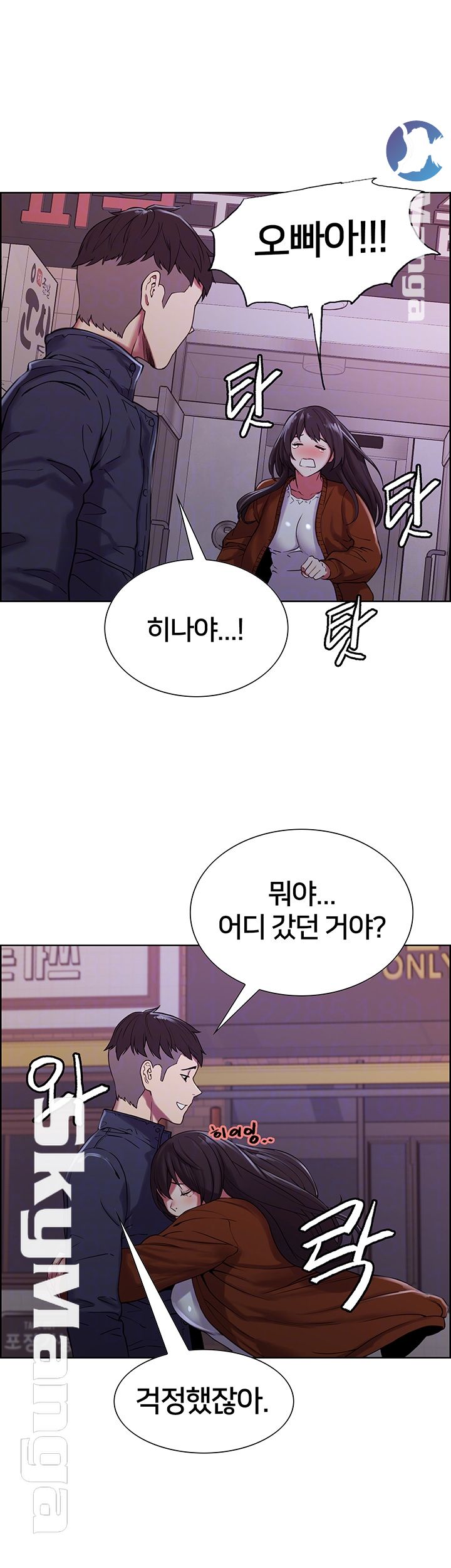 The Runaway Family Raw Chapter 15 Page 9