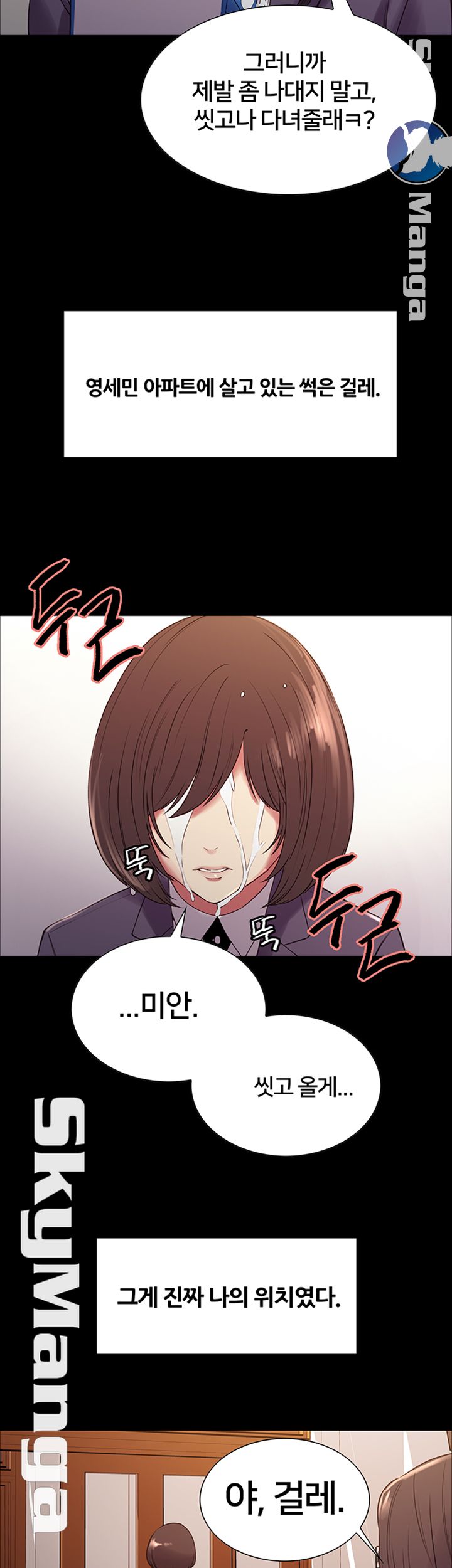 The Runaway Family Raw Chapter 16 Page 13