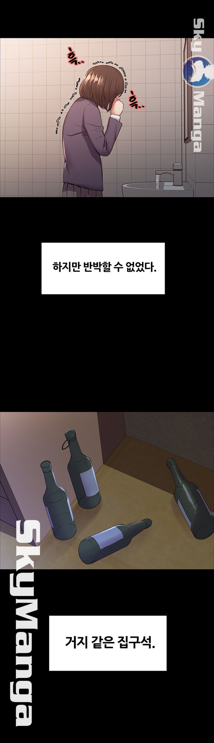The Runaway Family Raw Chapter 16 Page 16