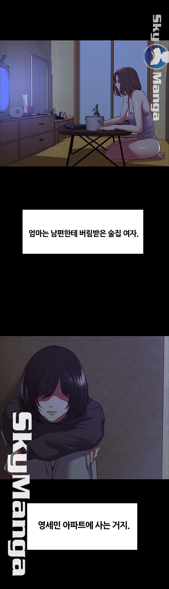 The Runaway Family Raw Chapter 16 Page 17