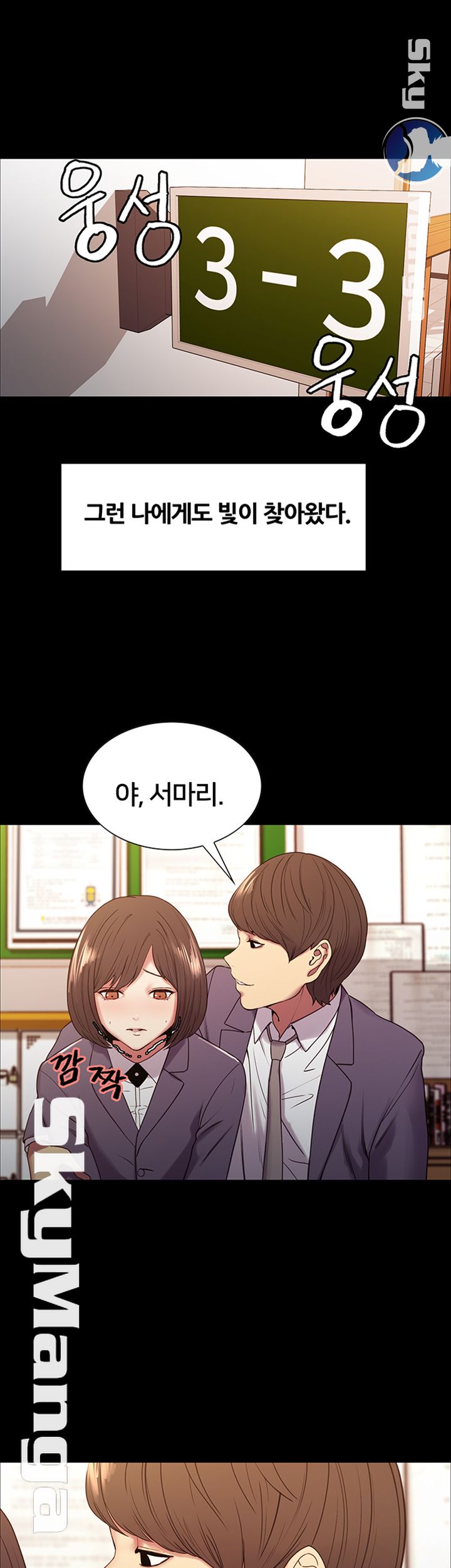The Runaway Family Raw Chapter 16 Page 19