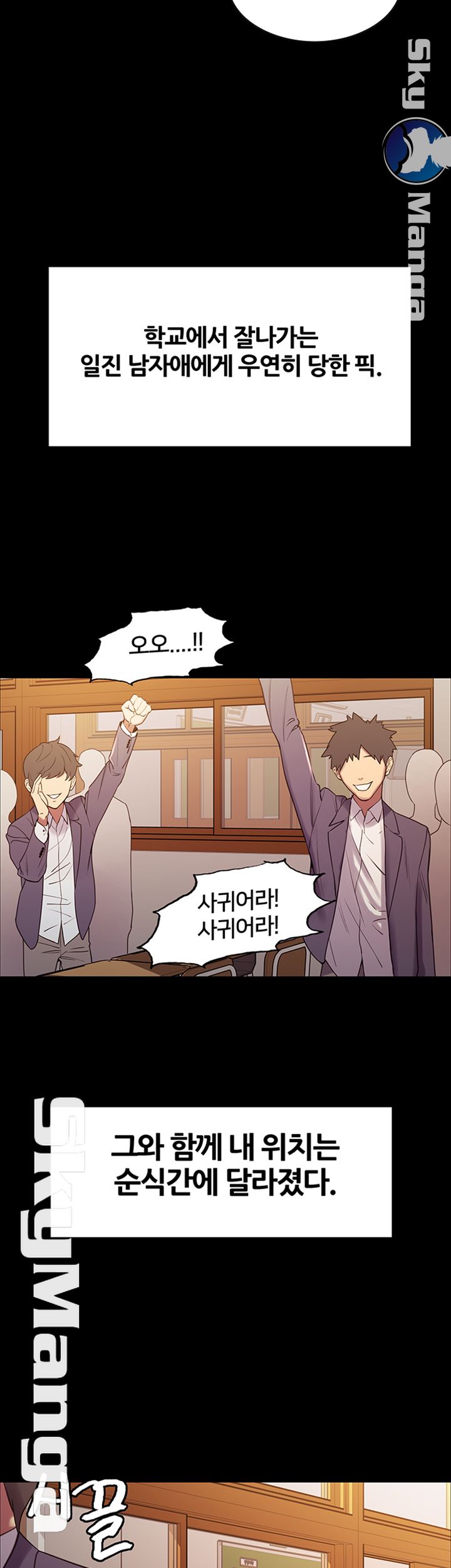 The Runaway Family Raw Chapter 16 Page 21