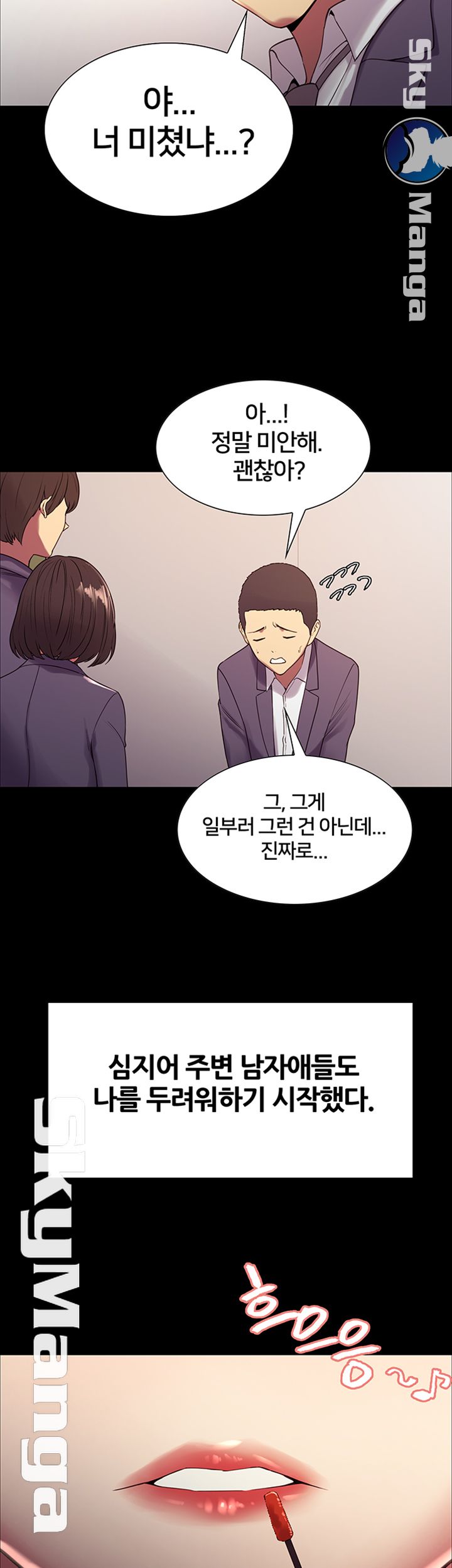 The Runaway Family Raw Chapter 16 Page 25