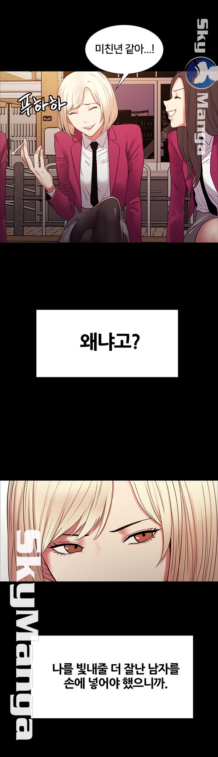 The Runaway Family Raw Chapter 16 Page 31