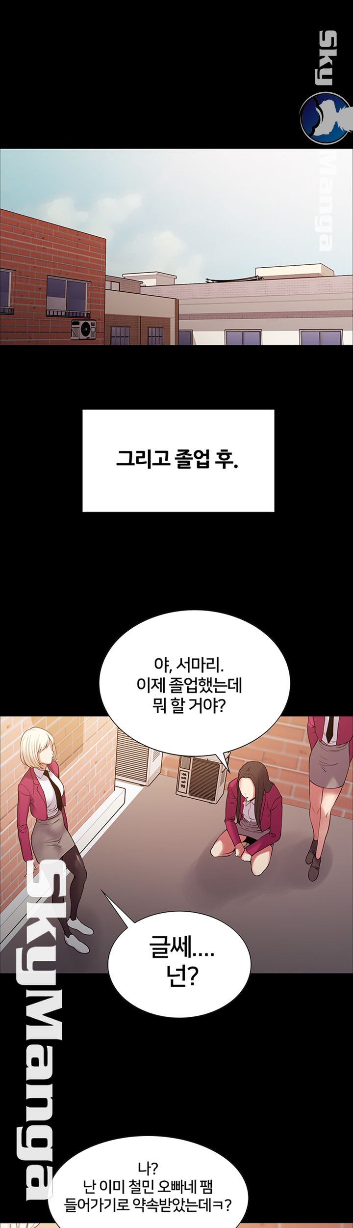 The Runaway Family Raw Chapter 16 Page 38