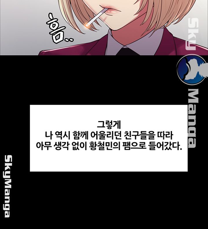 The Runaway Family Raw Chapter 16 Page 40