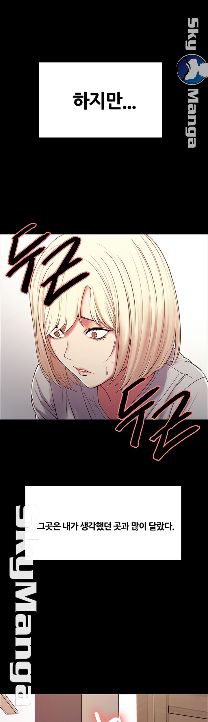 The Runaway Family Raw Chapter 16 Page 41