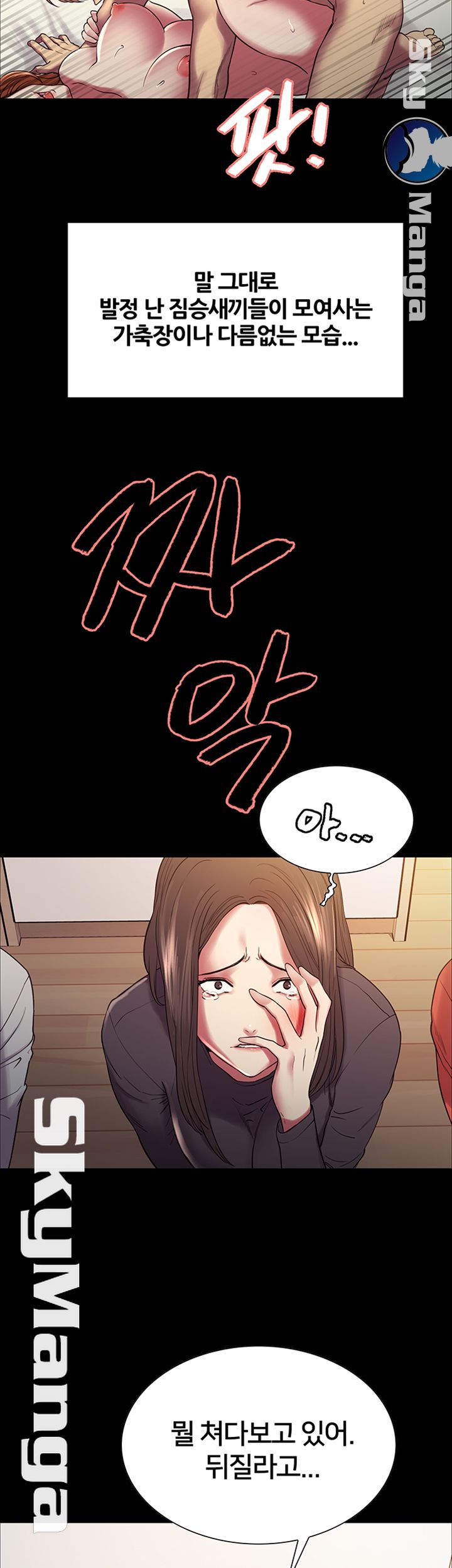 The Runaway Family Raw Chapter 16 Page 43