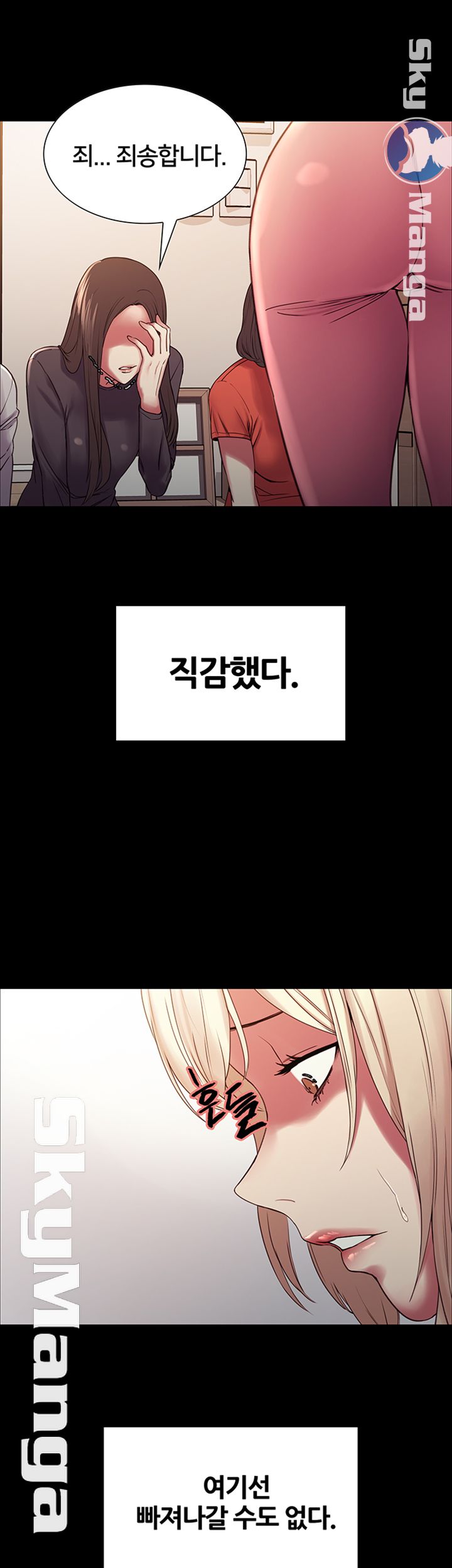 The Runaway Family Raw Chapter 16 Page 45