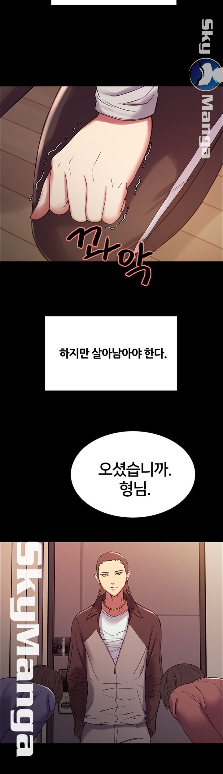 The Runaway Family Raw Chapter 16 Page 46