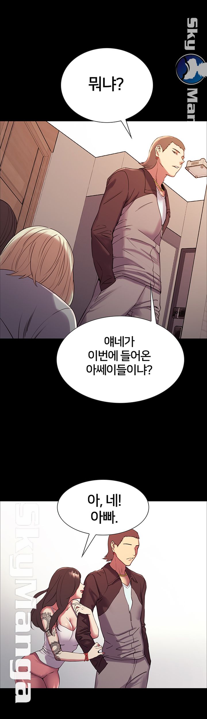 The Runaway Family Raw Chapter 16 Page 47