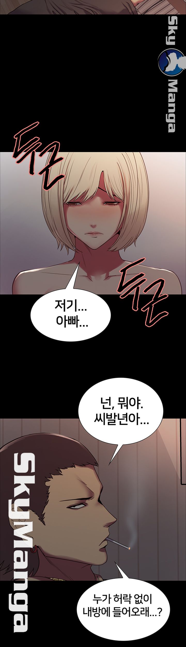 The Runaway Family Raw Chapter 16 Page 55
