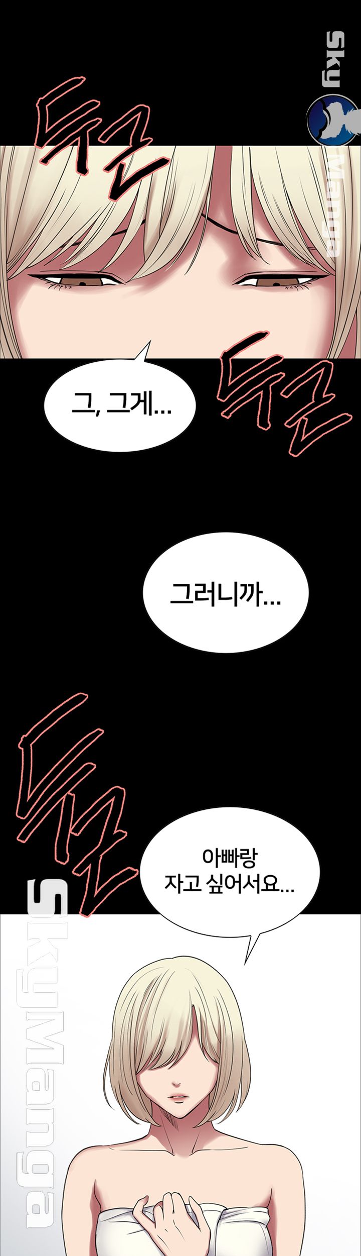 The Runaway Family Raw Chapter 16 Page 57