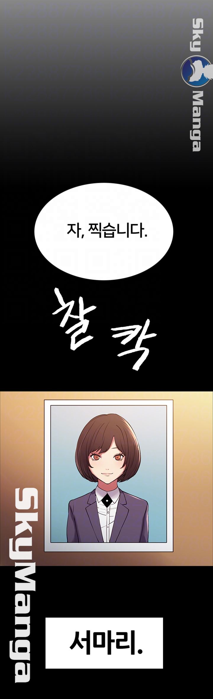 The Runaway Family Raw Chapter 16 Page 6