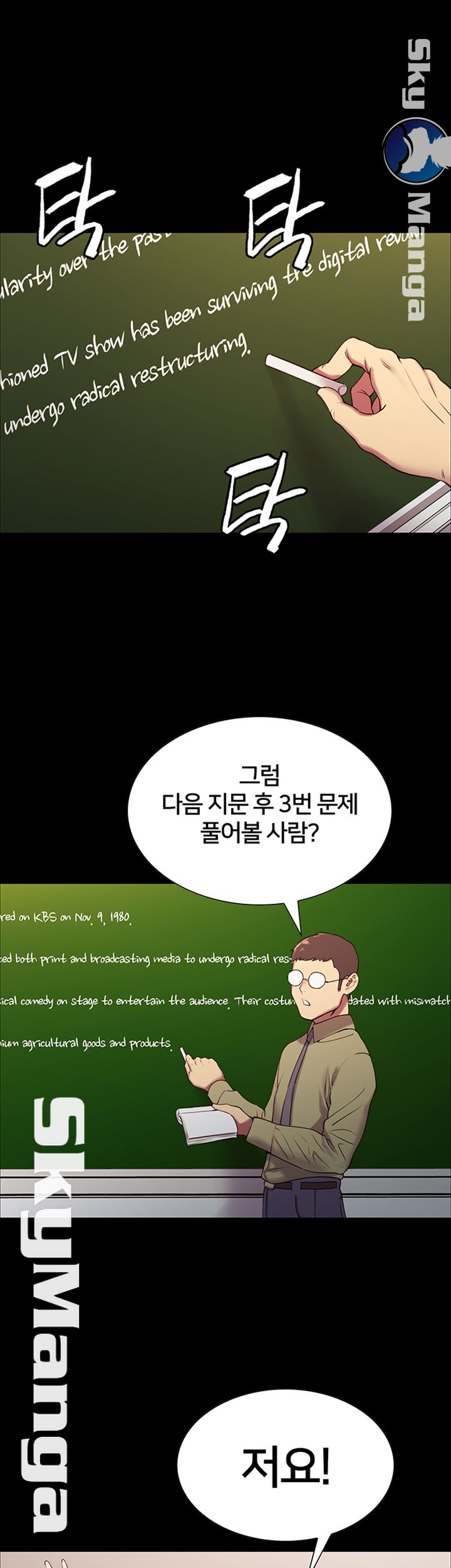 The Runaway Family Raw Chapter 16 Page 7
