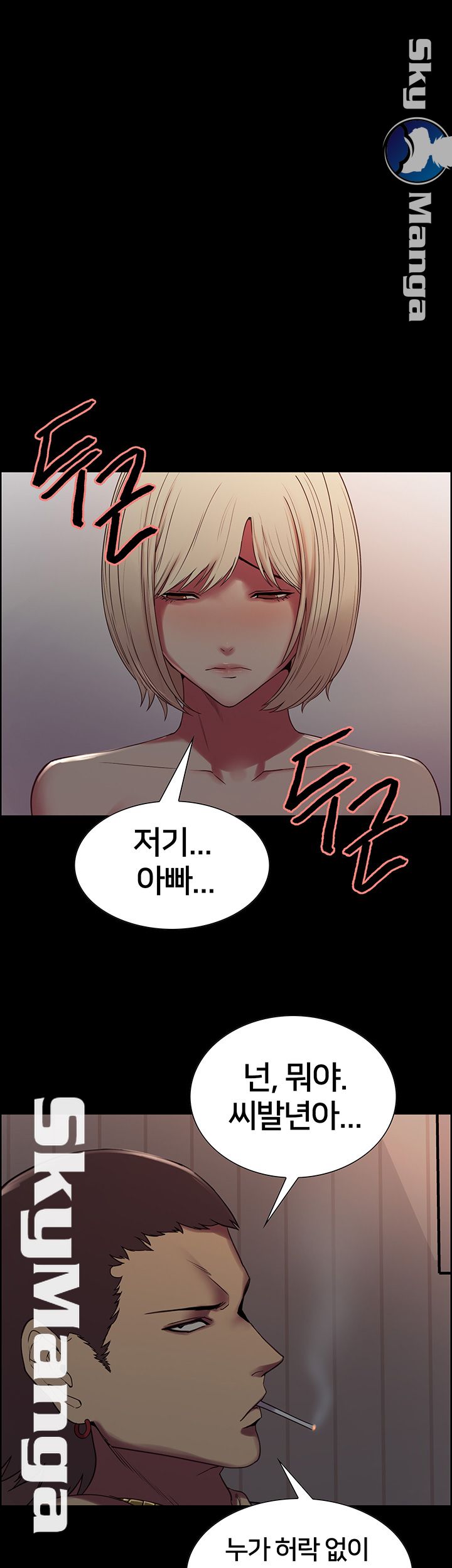 The Runaway Family Raw Chapter 17 Page 1