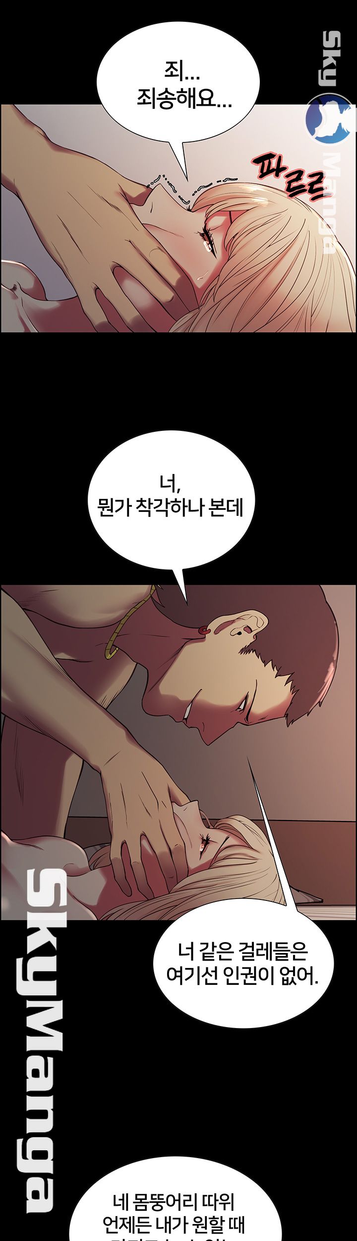The Runaway Family Raw Chapter 17 Page 10