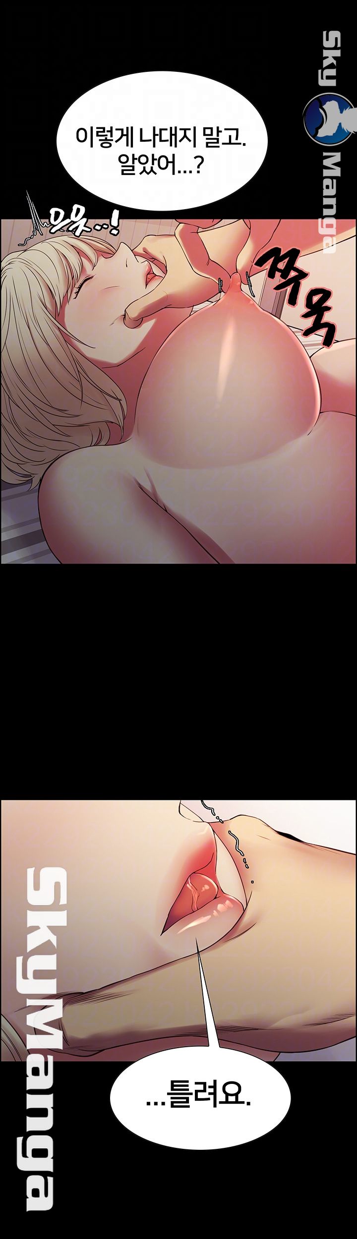 The Runaway Family Raw Chapter 17 Page 12