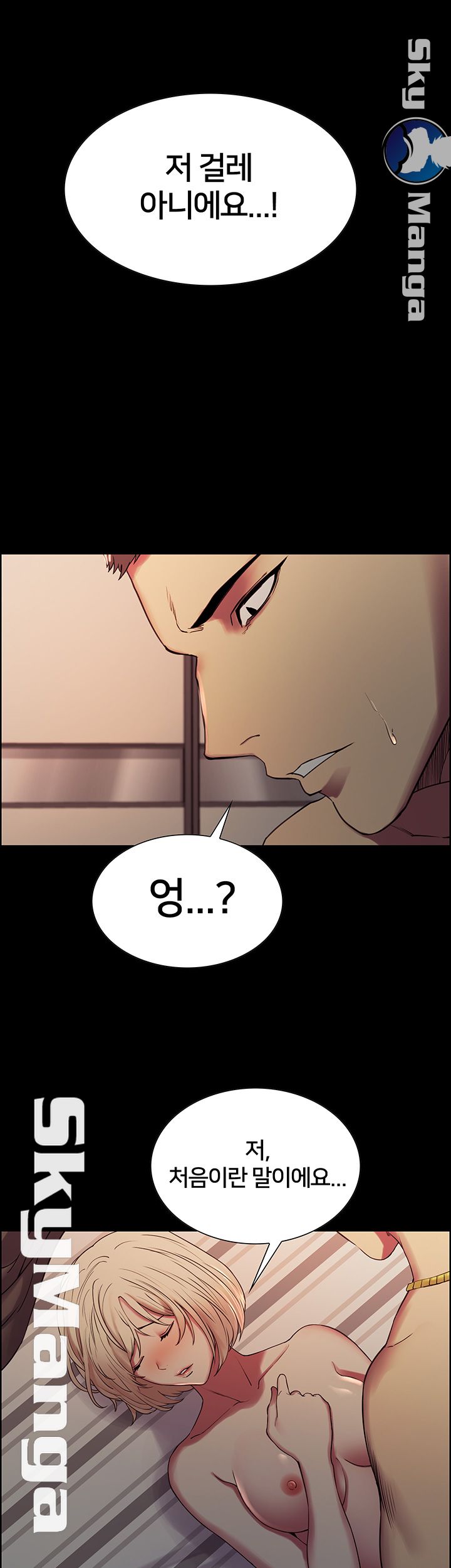 The Runaway Family Raw Chapter 17 Page 13
