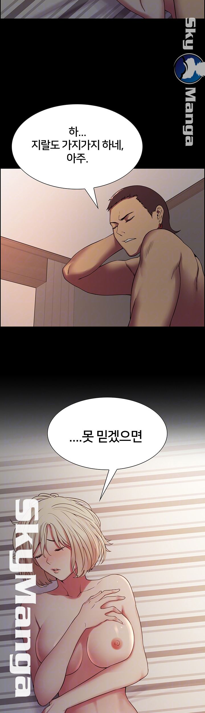 The Runaway Family Raw Chapter 17 Page 14