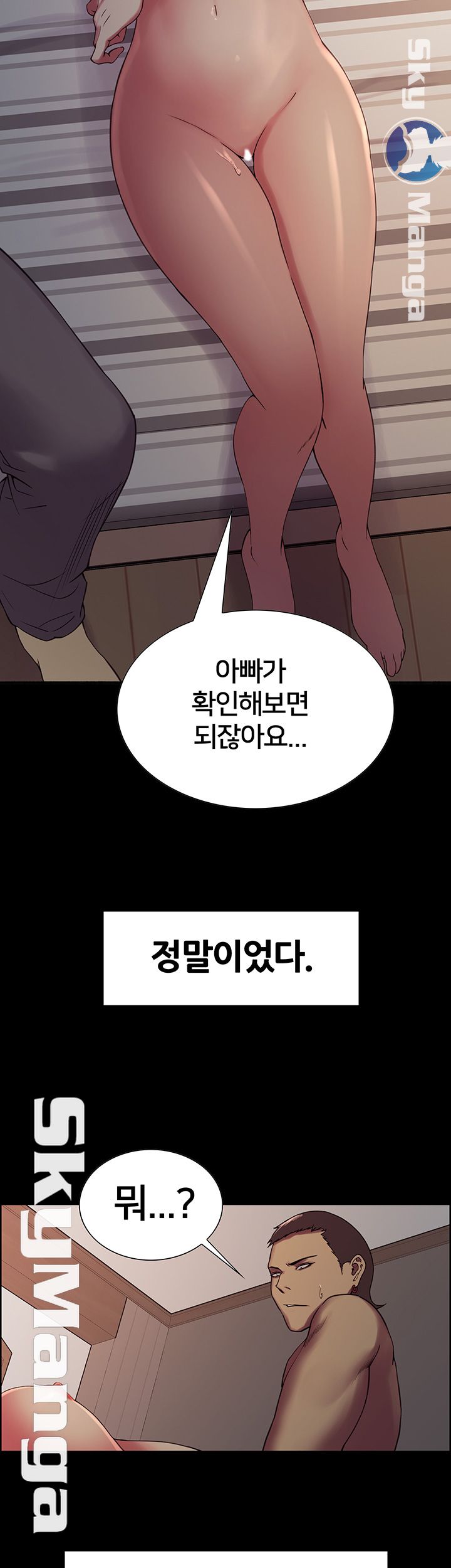 The Runaway Family Raw Chapter 17 Page 15