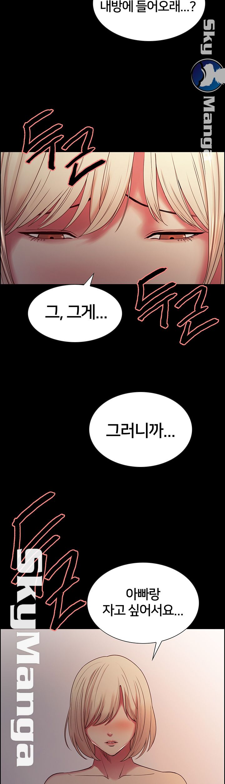 The Runaway Family Raw Chapter 17 Page 2