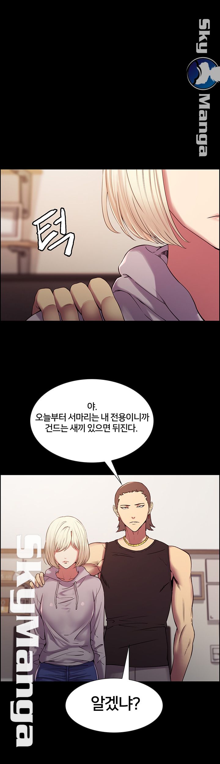 The Runaway Family Raw Chapter 17 Page 20