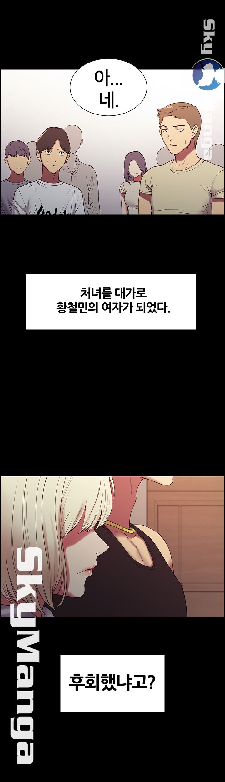 The Runaway Family Raw Chapter 17 Page 21