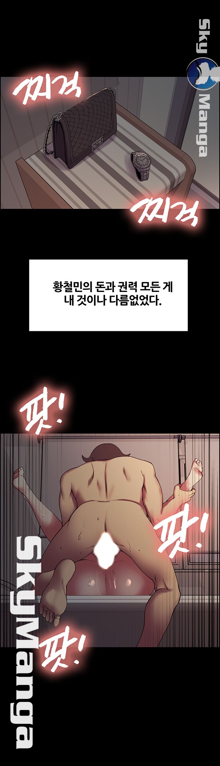 The Runaway Family Raw Chapter 17 Page 23
