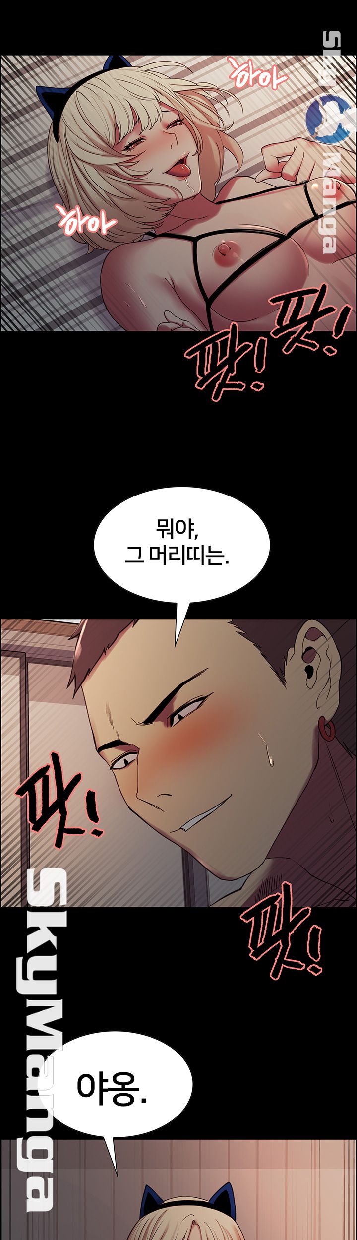 The Runaway Family Raw Chapter 17 Page 24