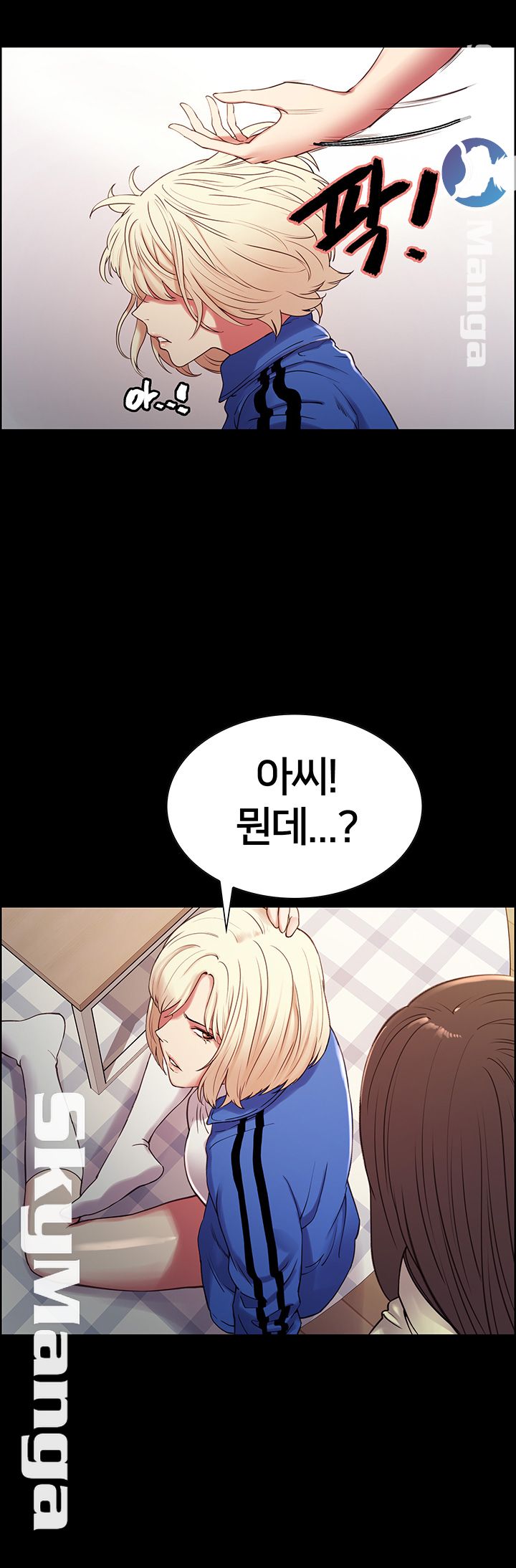 The Runaway Family Raw Chapter 17 Page 28
